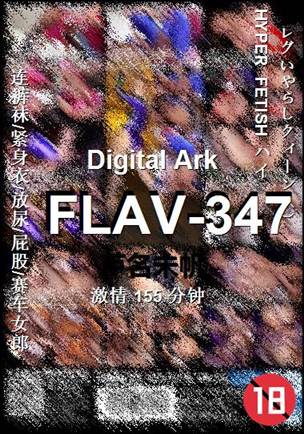 FLAV-347