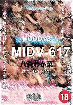 MIDV-617