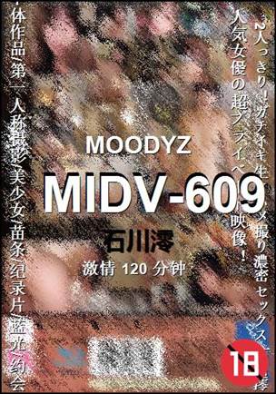 MIDV-609