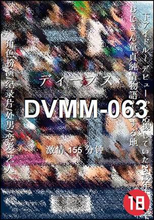 DVMM-063