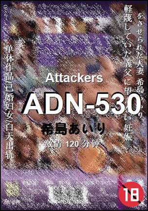 ADN-530