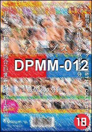 DPMM-012
