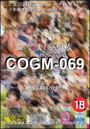 COGM-069