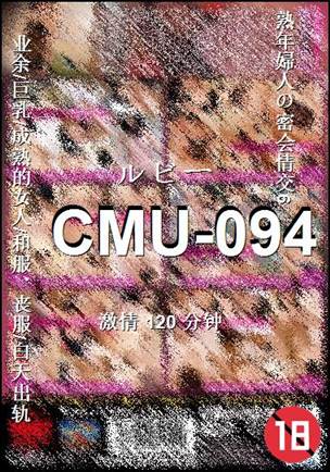 CMU-094