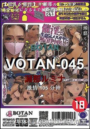 VOTAN-045
