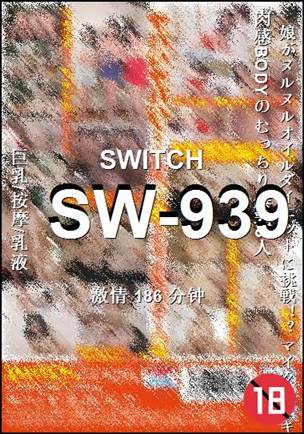 SW-939