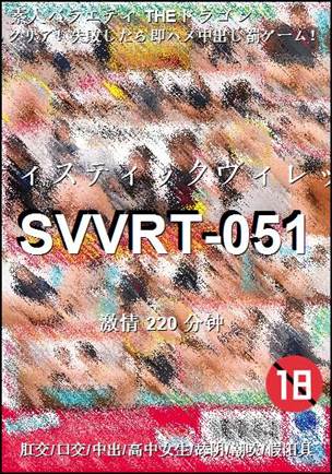 SVVRT-051