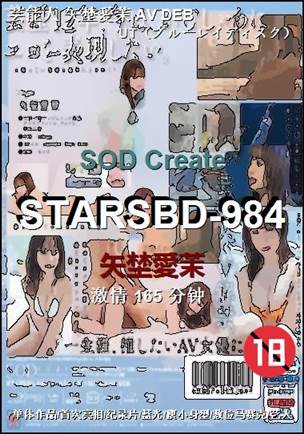 STARSBD-984