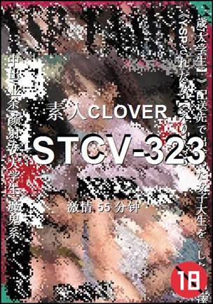 STCV-323