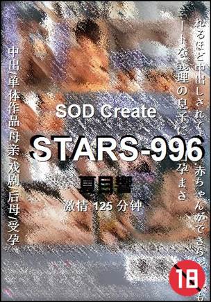 STARS-996