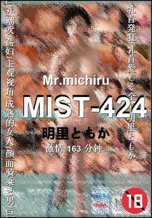 MIST-424