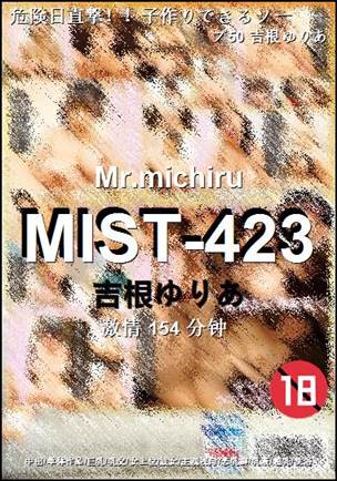 MIST-423