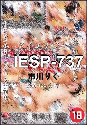 IESP-737