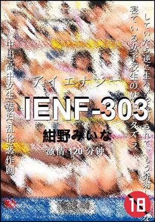 IENF-303