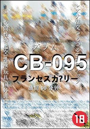 CB-095