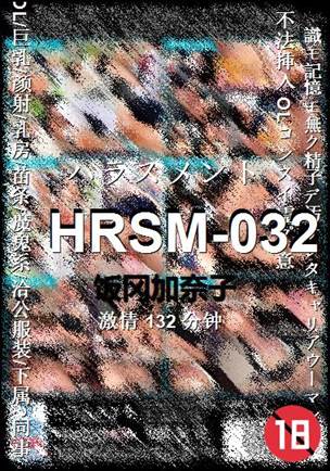 HRSM-032