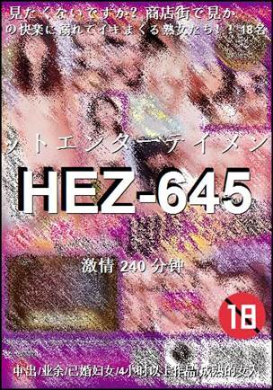 HEZ-645