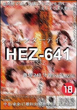 HEZ-641