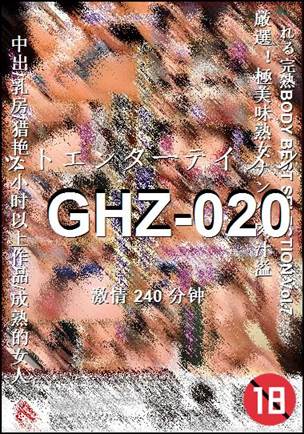 GHZ-020
