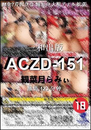 ACZD-151