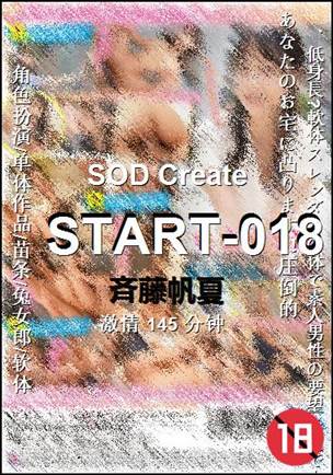 START-018