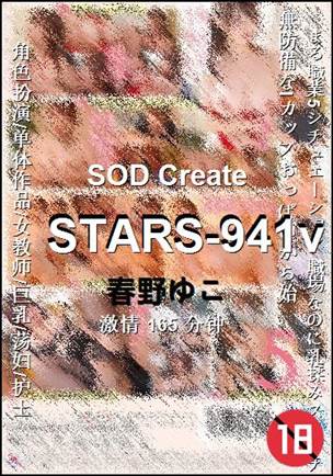 STARS-941v