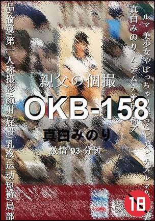 OKB-158