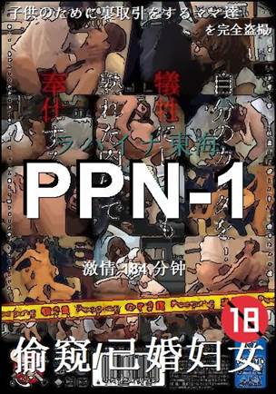 PPN-1