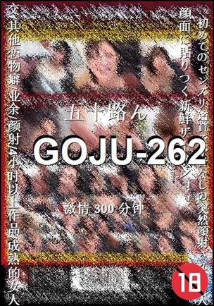 GOJU-262