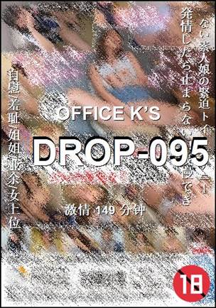 DROP-095