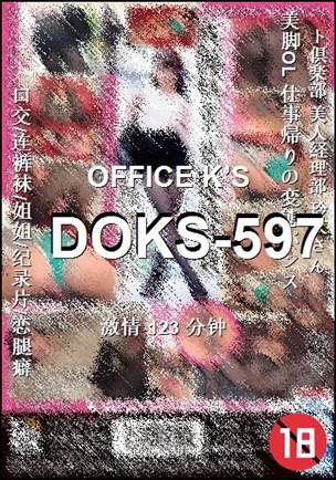 DOKS-597