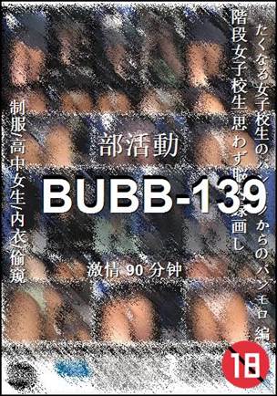 BUBB-139