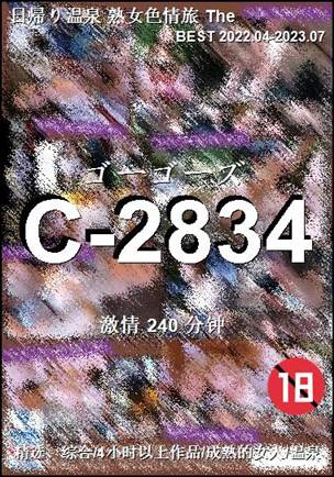 C-2834