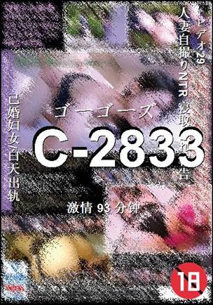 C-2833