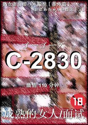 C-2830