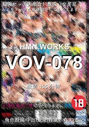VOV-078