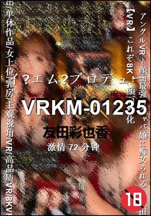 VRKM-01235