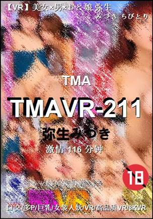 TMAVR-211