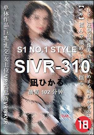 SIVR-310