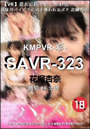 SAVR-323