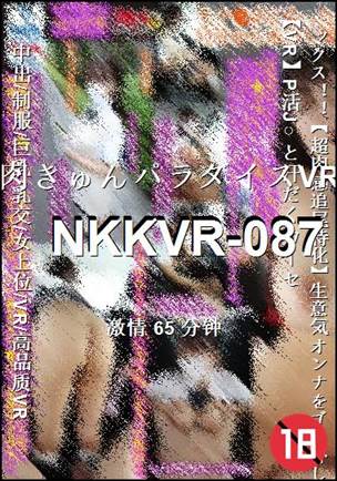 NKKVR-087