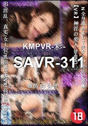 SAVR-311