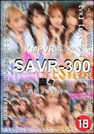 SAVR-300