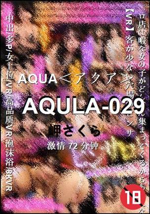 AQULA-029