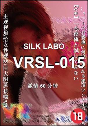 番号VRSL-015种子