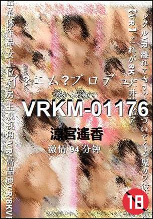 VRKM-01176