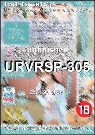 URVRSP-305