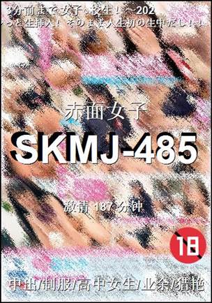 SKMJ-485