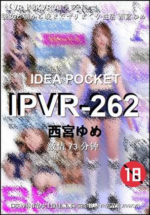 IPVR-262