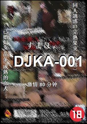 DJKA-001